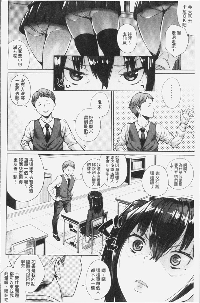 コアヤアコ漫画之押しに弱い巨乳控本子