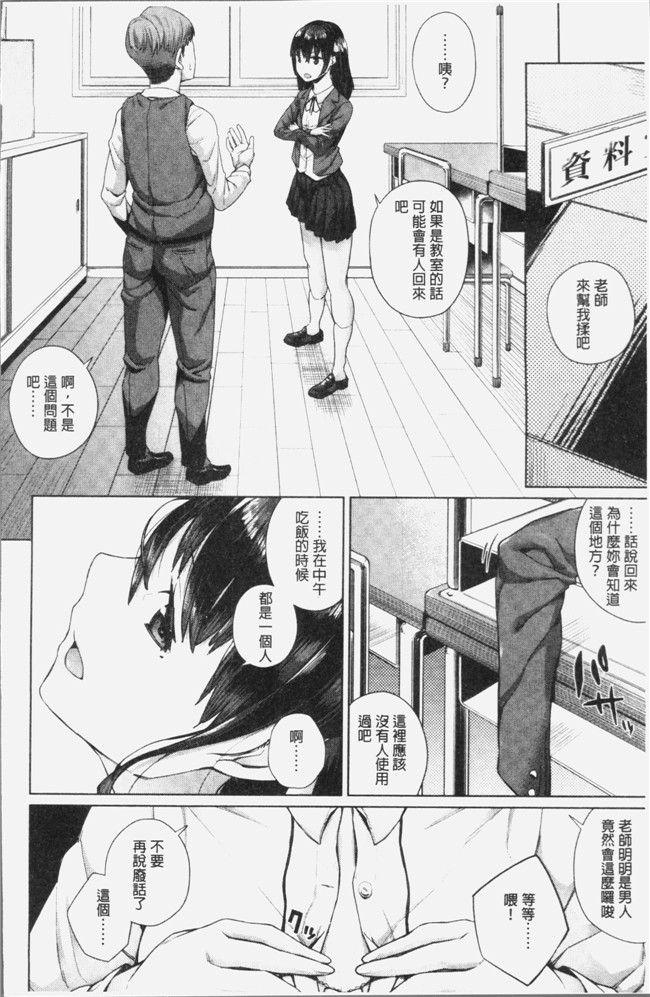 コアヤアコ漫画之押しに弱い巨乳控本子