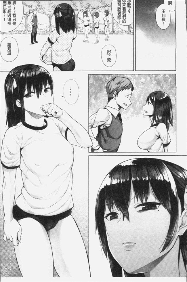 コアヤアコ漫画之押しに弱い巨乳控本子