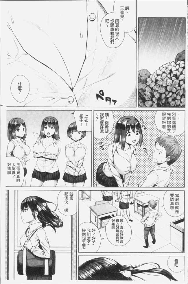 コアヤアコ漫画之押しに弱い巨乳控本子