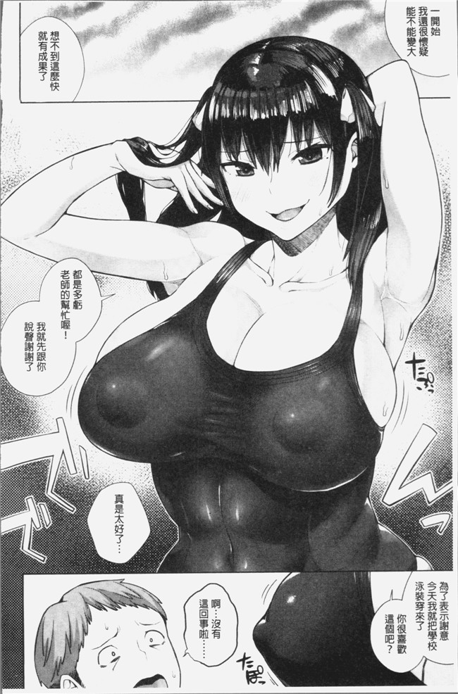 コアヤアコ漫画之押しに弱い巨乳控本子