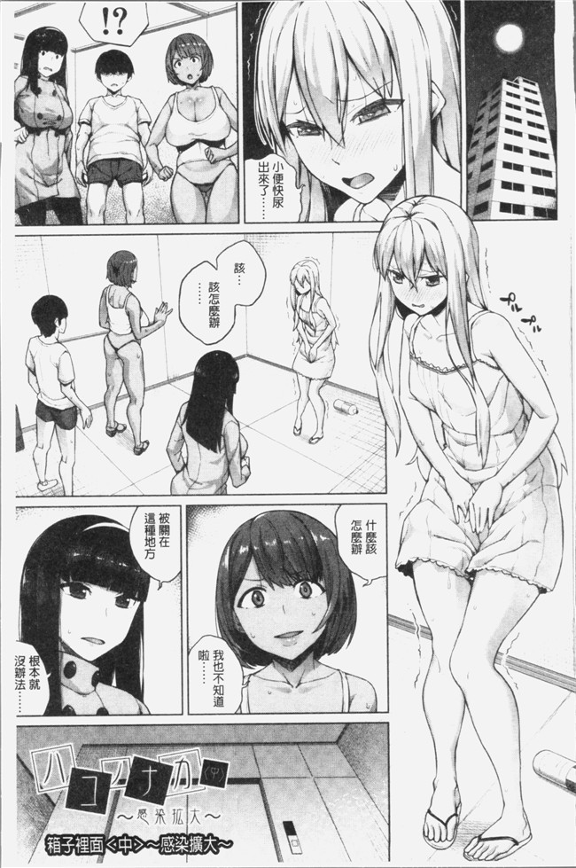 コアヤアコ漫画之押しに弱い巨乳控本子