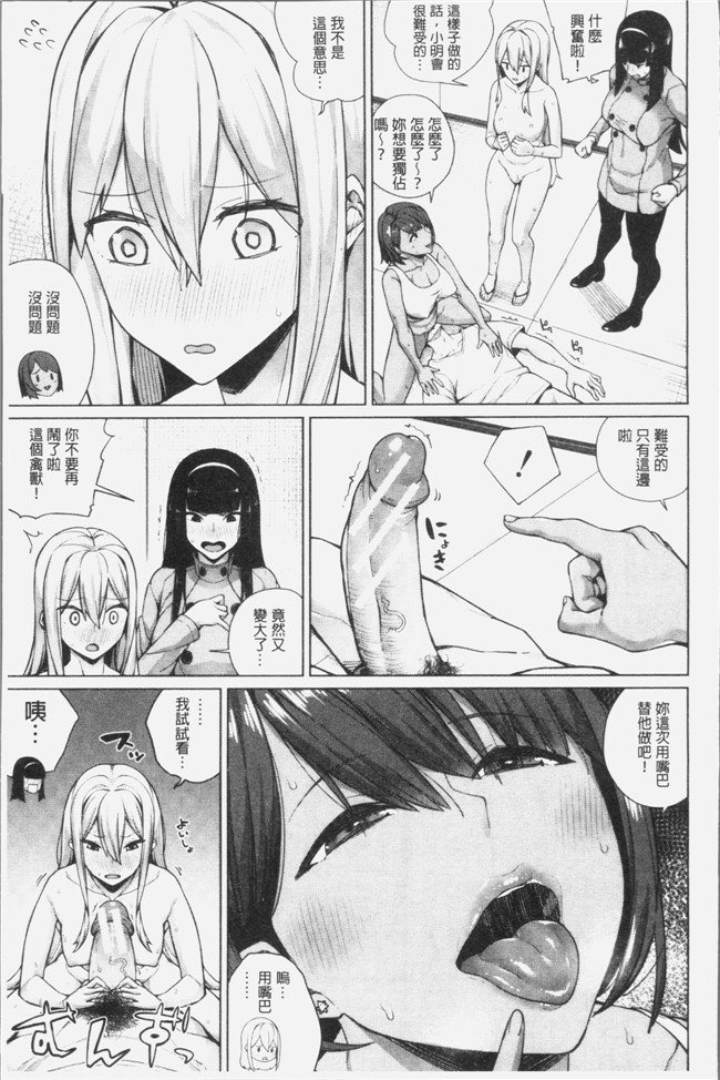 コアヤアコ漫画之押しに弱い巨乳控本子