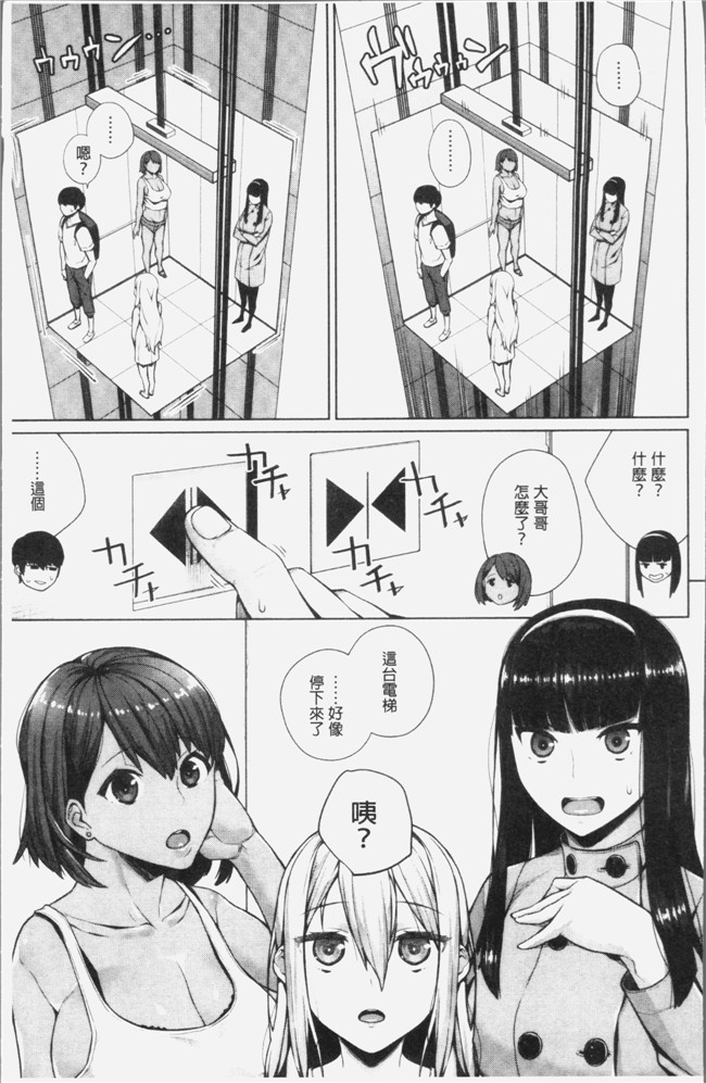 コアヤアコ漫画之押しに弱い巨乳控本子