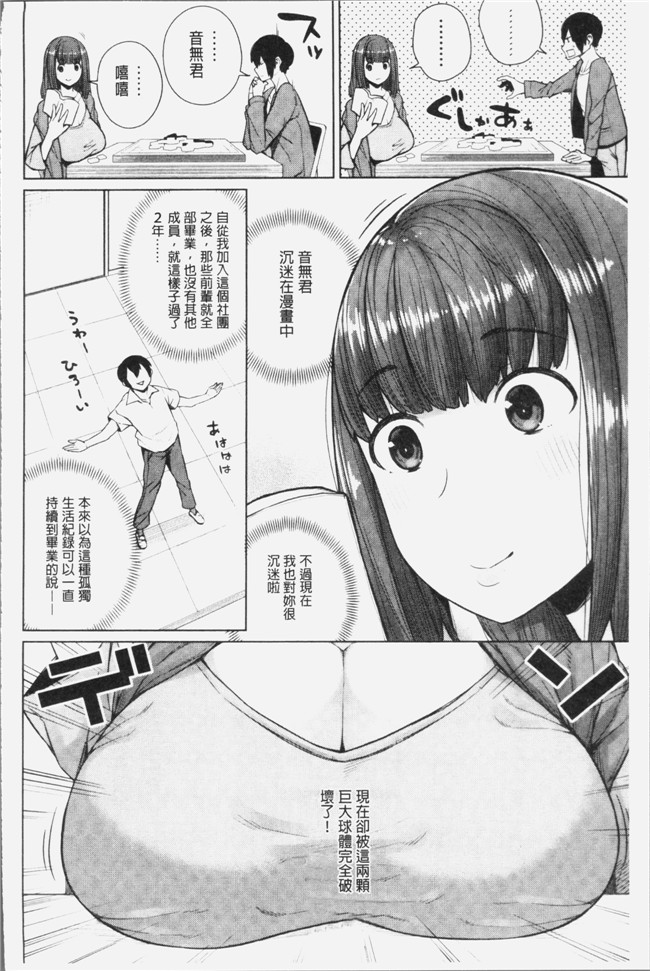 コアヤアコ漫画之押しに弱い巨乳控本子