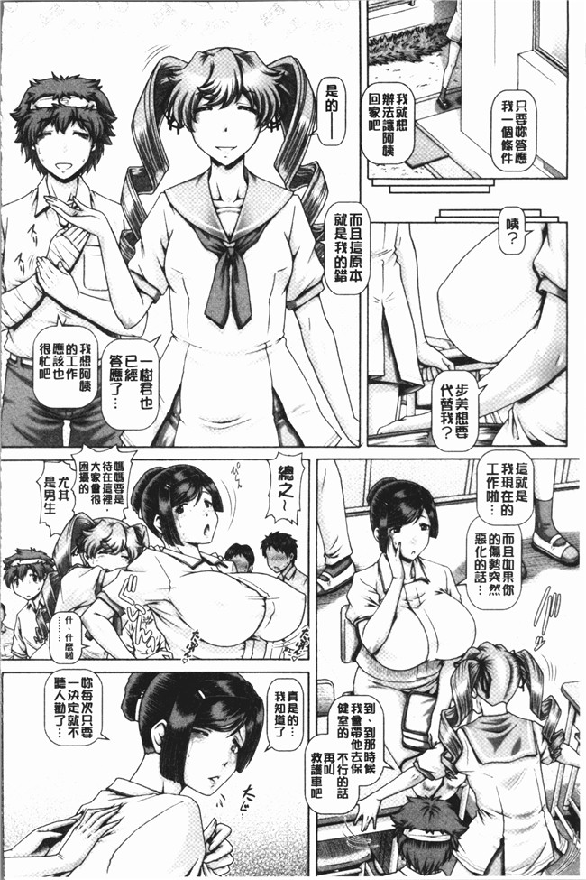 [4K掃圖組]漫画少女本子之[TYPE.90]淫母の穴園