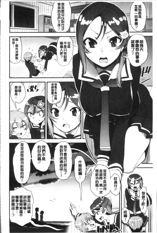 シン普禅漫画触手本子之ショタ喰いお姉ちゃん女子寮