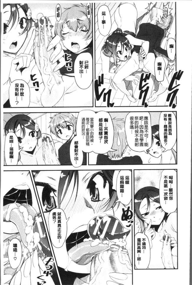 シン普禅漫画触手本子之ショタ喰いお姉ちゃん女子寮