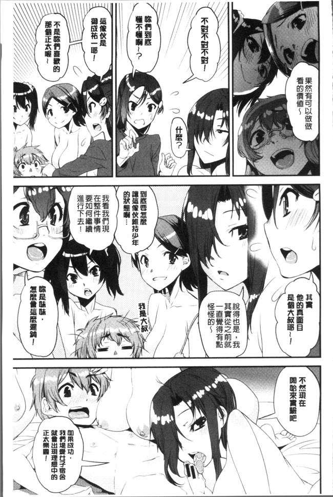 シン普禅漫画触手本子之ショタ喰いお姉ちゃん女子寮