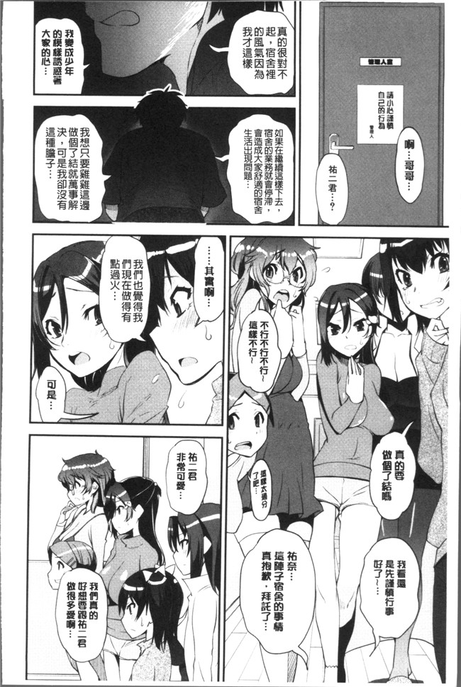 シン普禅漫画触手本子之ショタ喰いお姉ちゃん女子寮