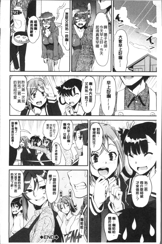 シン普禅漫画触手本子之ショタ喰いお姉ちゃん女子寮