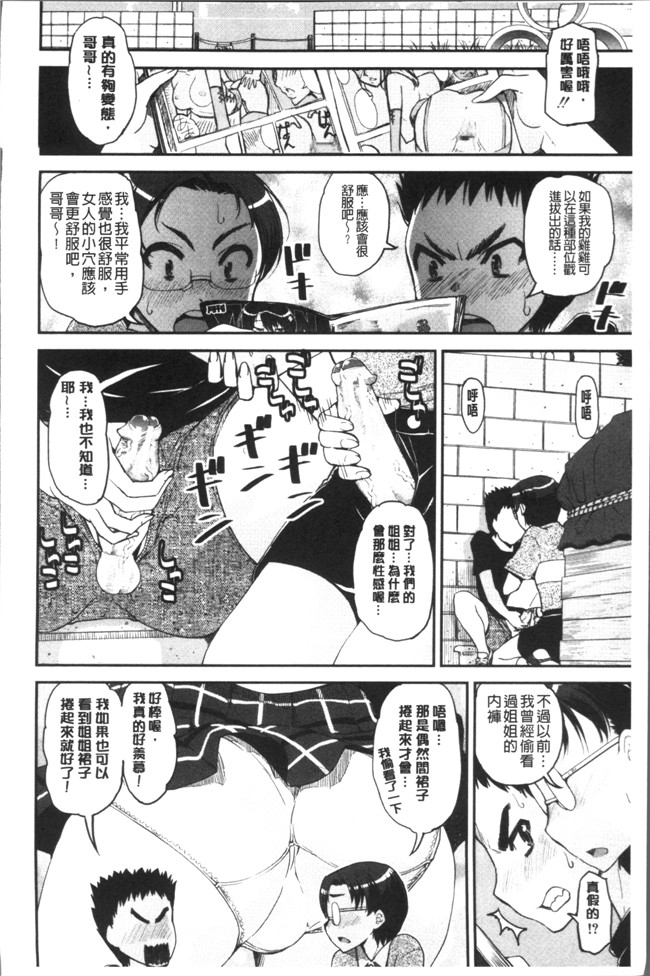 シン普禅漫画触手本子之ショタ喰いお姉ちゃん女子寮