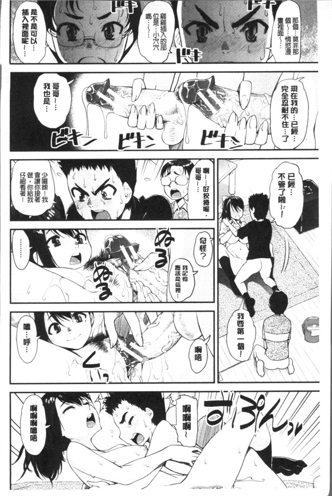 シン普禅漫画触手本子之ショタ喰いお姉ちゃん女子寮