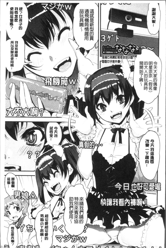 シン普禅漫画触手本子之ショタ喰いお姉ちゃん女子寮