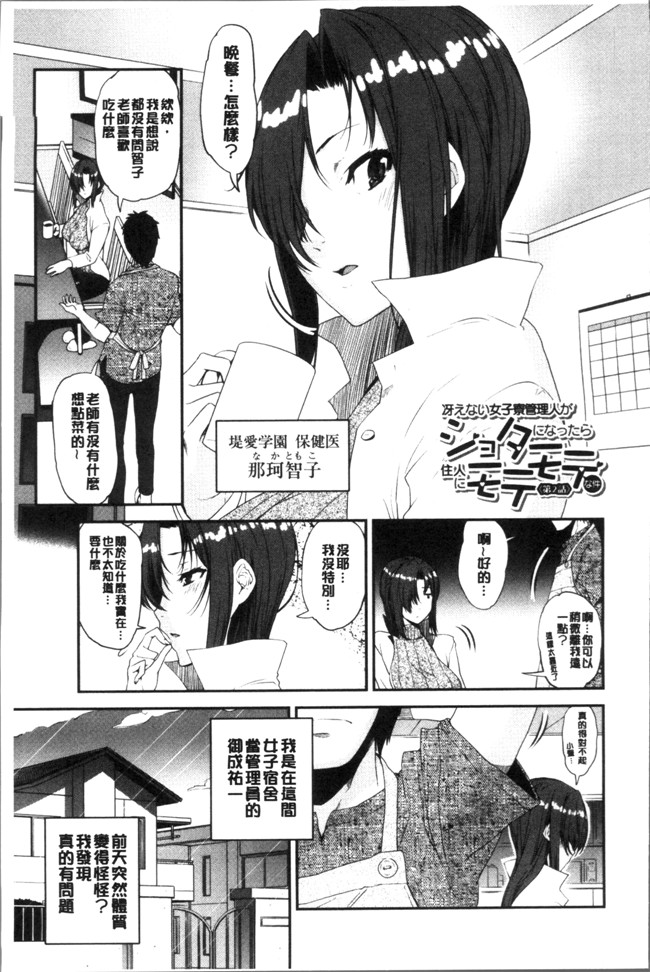 シン普禅漫画触手本子之ショタ喰いお姉ちゃん女子寮