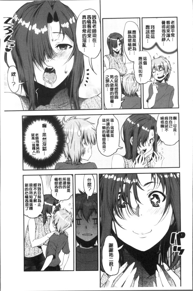 シン普禅漫画触手本子之ショタ喰いお姉ちゃん女子寮