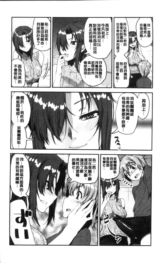 シン普禅漫画触手本子之ショタ喰いお姉ちゃん女子寮