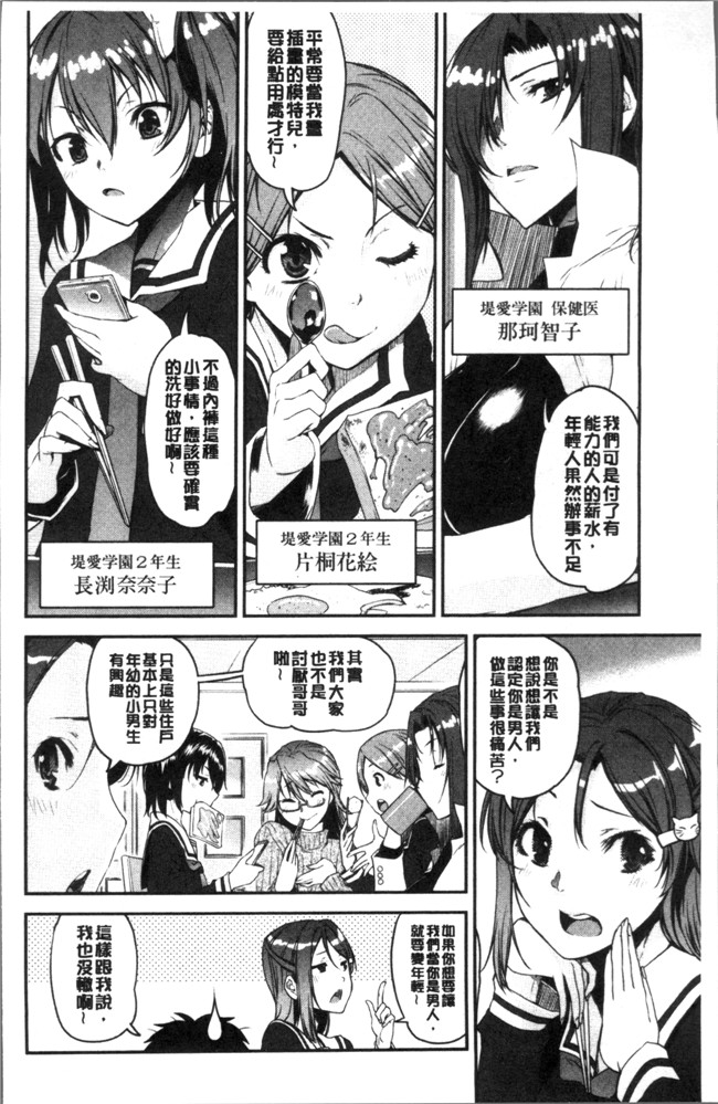 シン普禅漫画触手本子之ショタ喰いお姉ちゃん女子寮