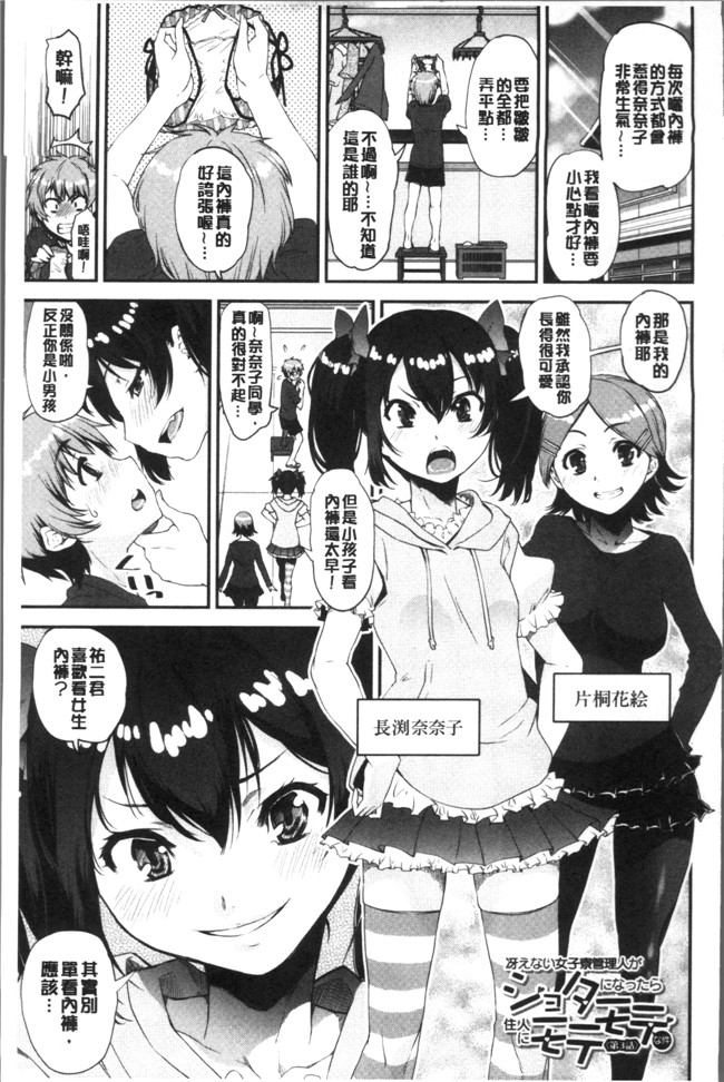 シン普禅漫画触手本子之ショタ喰いお姉ちゃん女子寮