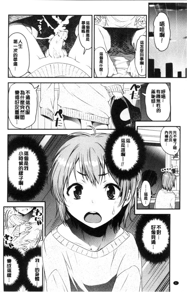 シン普禅漫画触手本子之ショタ喰いお姉ちゃん女子寮