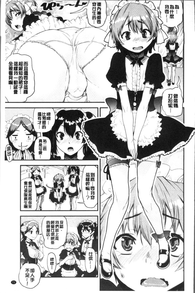 シン普禅漫画触手本子之ショタ喰いお姉ちゃん女子寮