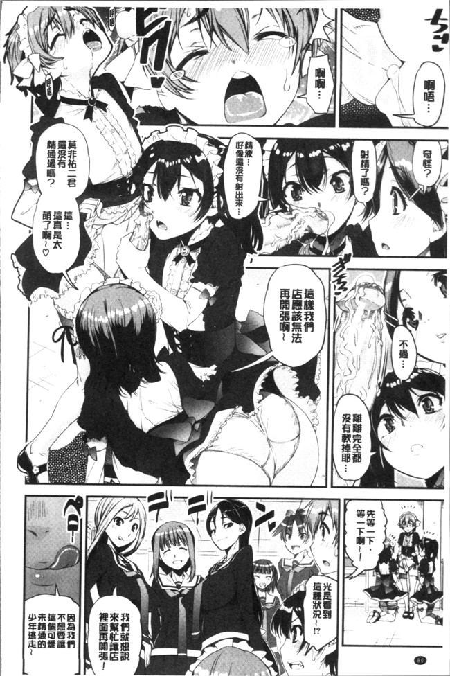 シン普禅漫画触手本子之ショタ喰いお姉ちゃん女子寮