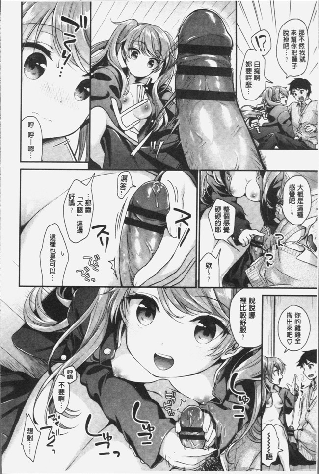 4K掃圖組少女漫画lol本子之[みなみ] 恋色パルフェ