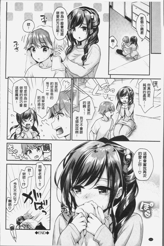 4K掃圖組少女漫画lol本子之[みなみ] 恋色パルフェ