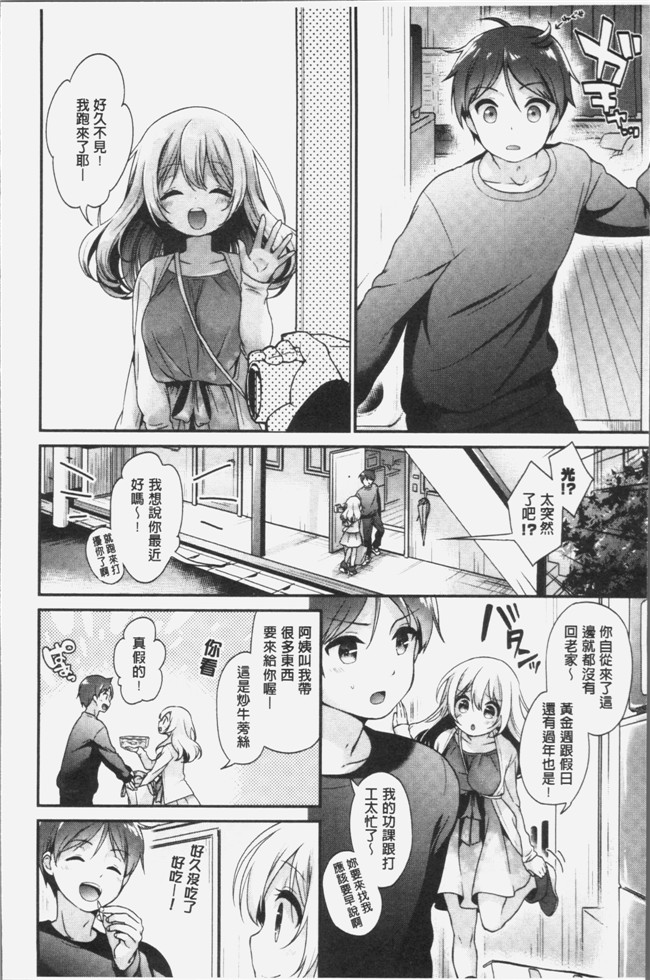 4K掃圖組少女漫画lol本子之[みなみ] 恋色パルフェ