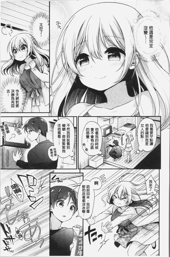 4K掃圖組少女漫画lol本子之[みなみ] 恋色パルフェ