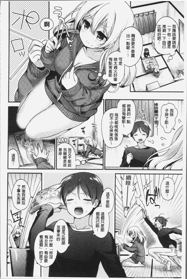 4K掃圖組少女漫画lol本子之[みなみ] 恋色パルフェ