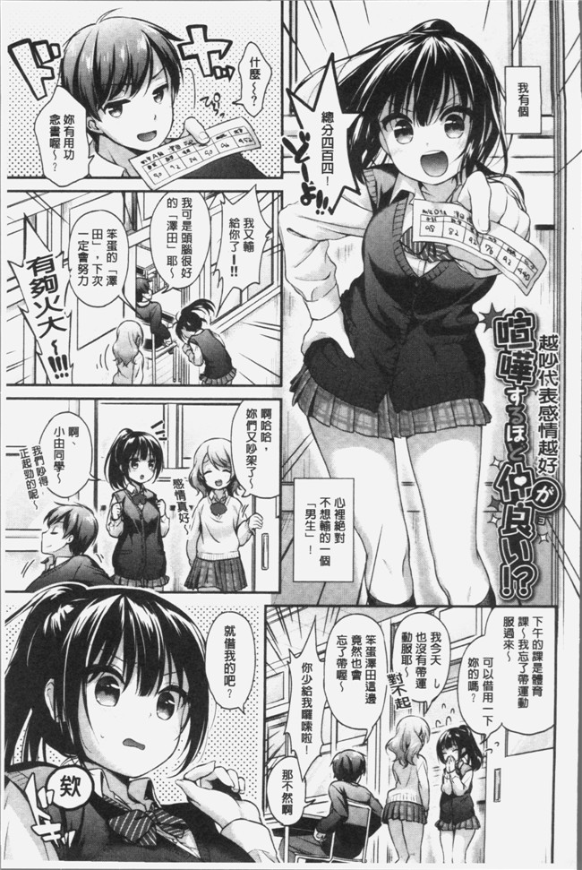 4K掃圖組少女漫画lol本子之[みなみ] 恋色パルフェ