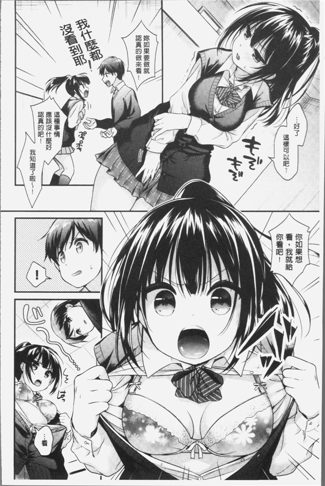 4K掃圖組少女漫画lol本子之[みなみ] 恋色パルフェ