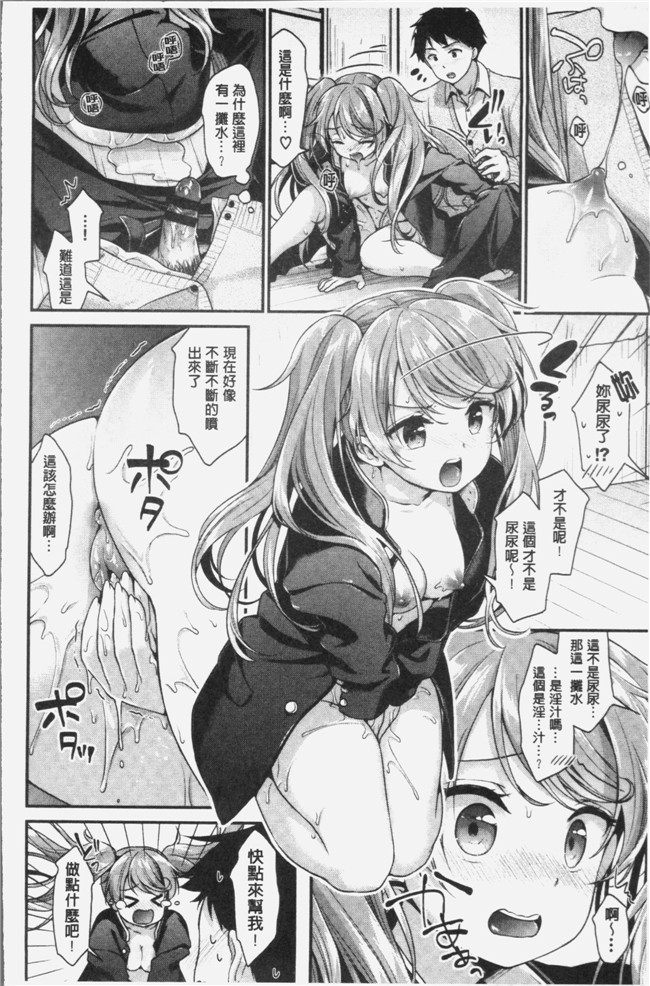 4K掃圖組少女漫画lol本子之[みなみ] 恋色パルフェ