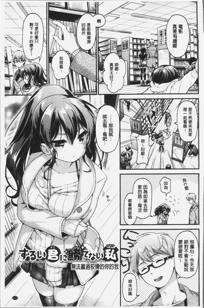 4K掃圖組少女漫画lol本子之[みなみ] 恋色パルフェ