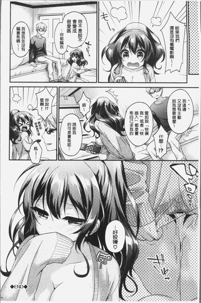 4K掃圖組少女漫画lol本子之[みなみ] 恋色パルフェ