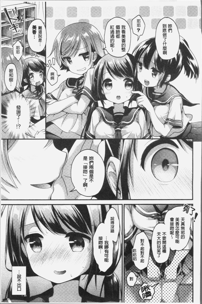 4K掃圖組少女漫画lol本子之[みなみ] 恋色パルフェ