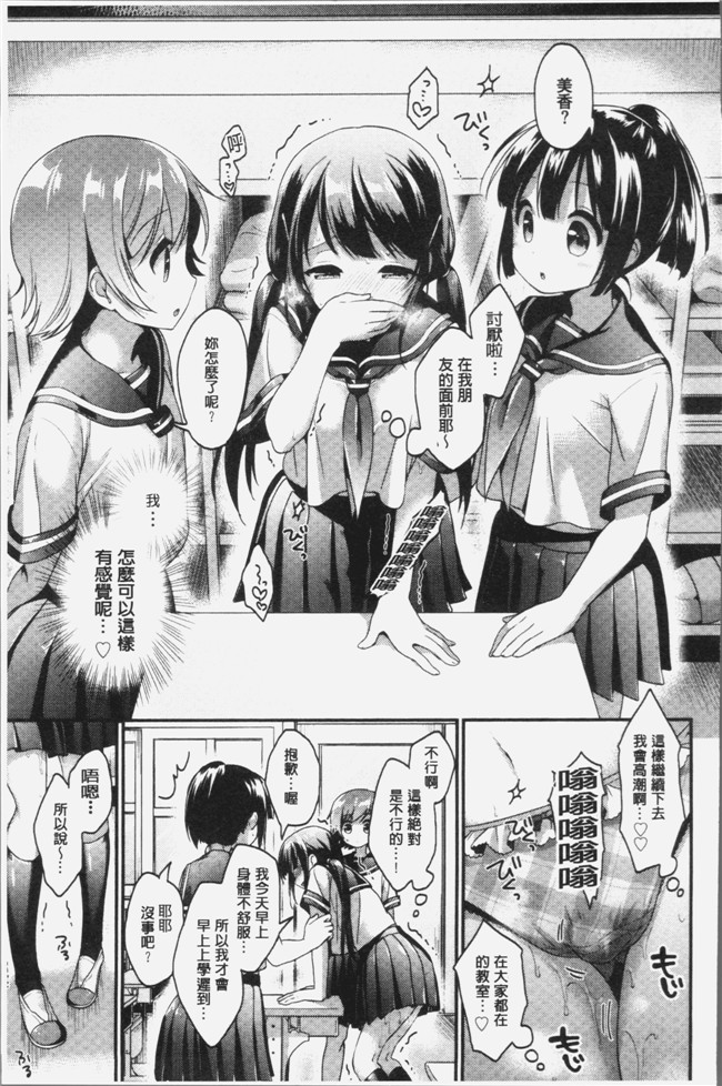 4K掃圖組少女漫画lol本子之[みなみ] 恋色パルフェ