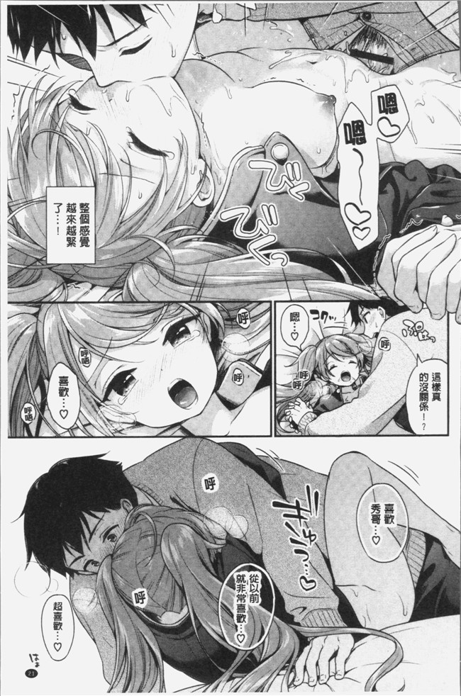 4K掃圖組少女漫画lol本子之[みなみ] 恋色パルフェ