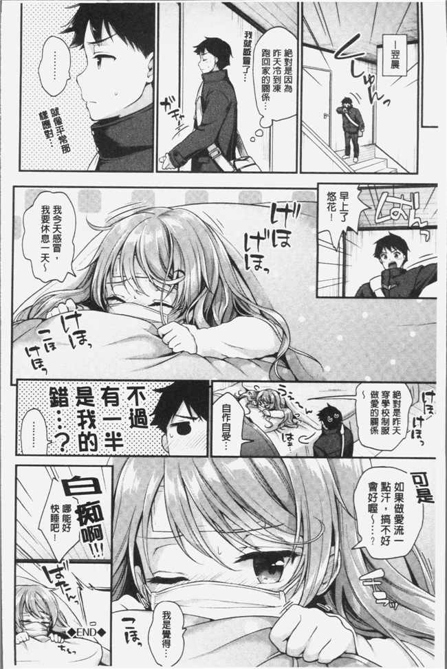 4K掃圖組少女漫画lol本子之[みなみ] 恋色パルフェ