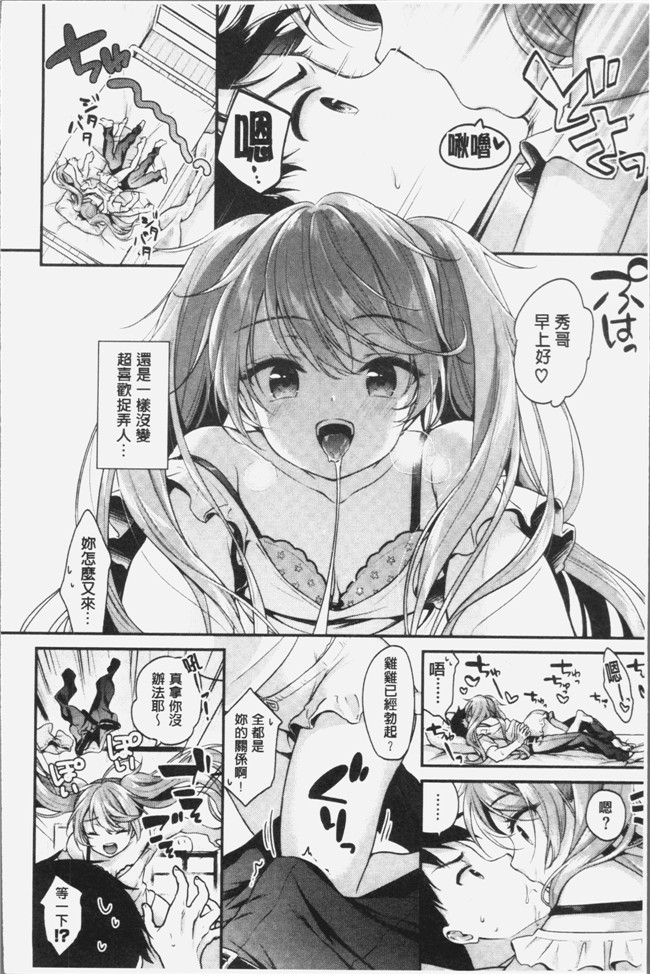 4K掃圖組少女漫画lol本子之[みなみ] 恋色パルフェ