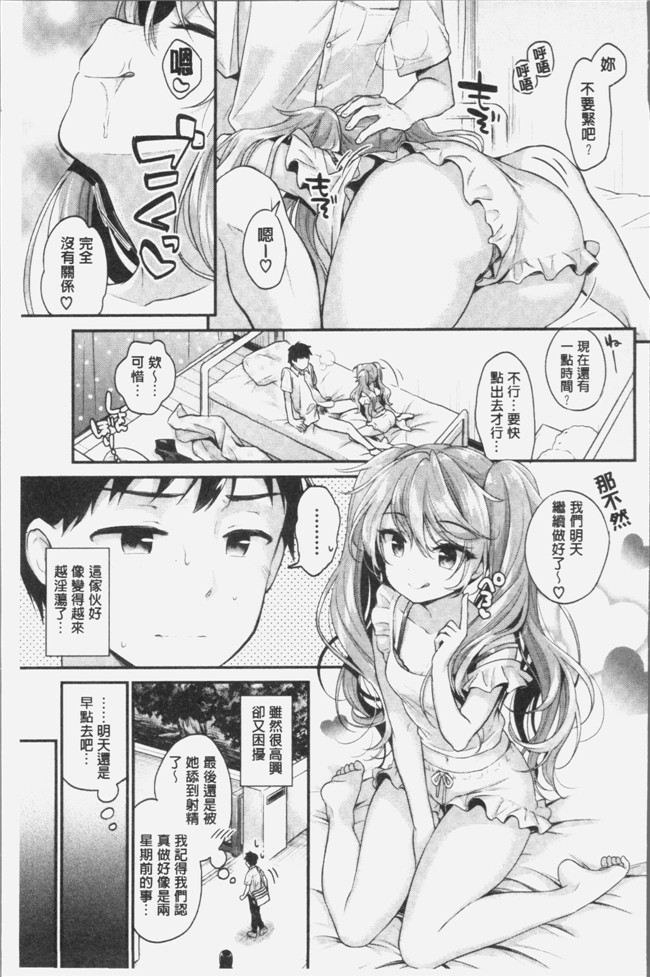 4K掃圖組少女漫画lol本子之[みなみ] 恋色パルフェ