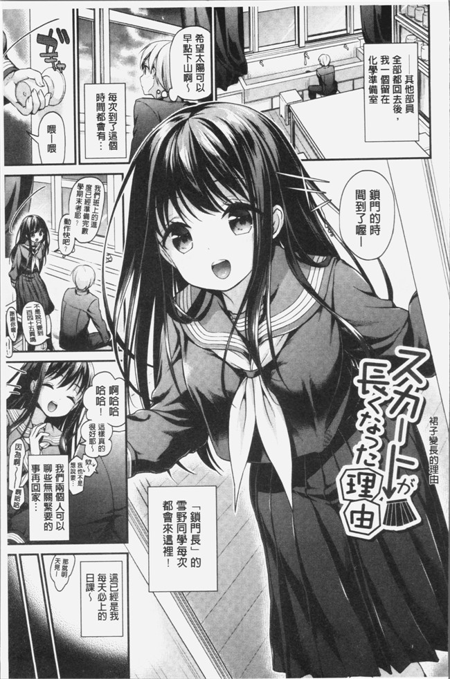 4K掃圖組少女漫画lol本子之[みなみ] 恋色パルフェ