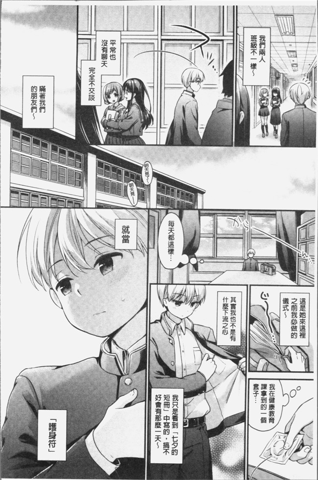 4K掃圖組少女漫画lol本子之[みなみ] 恋色パルフェ