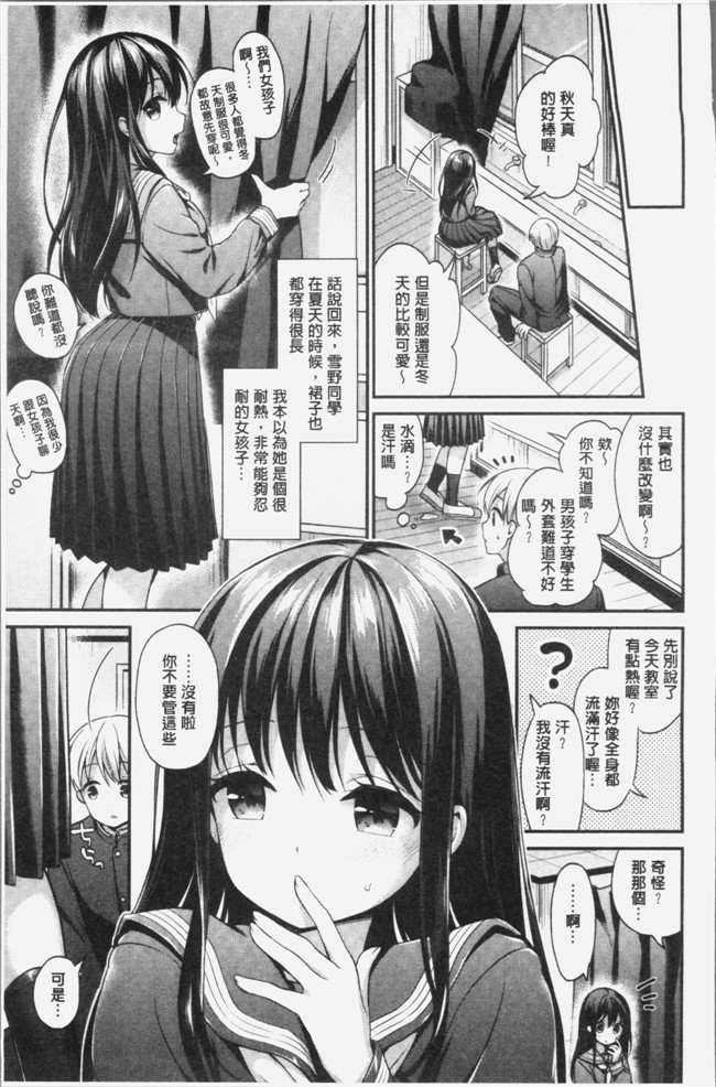 4K掃圖組少女漫画lol本子之[みなみ] 恋色パルフェ