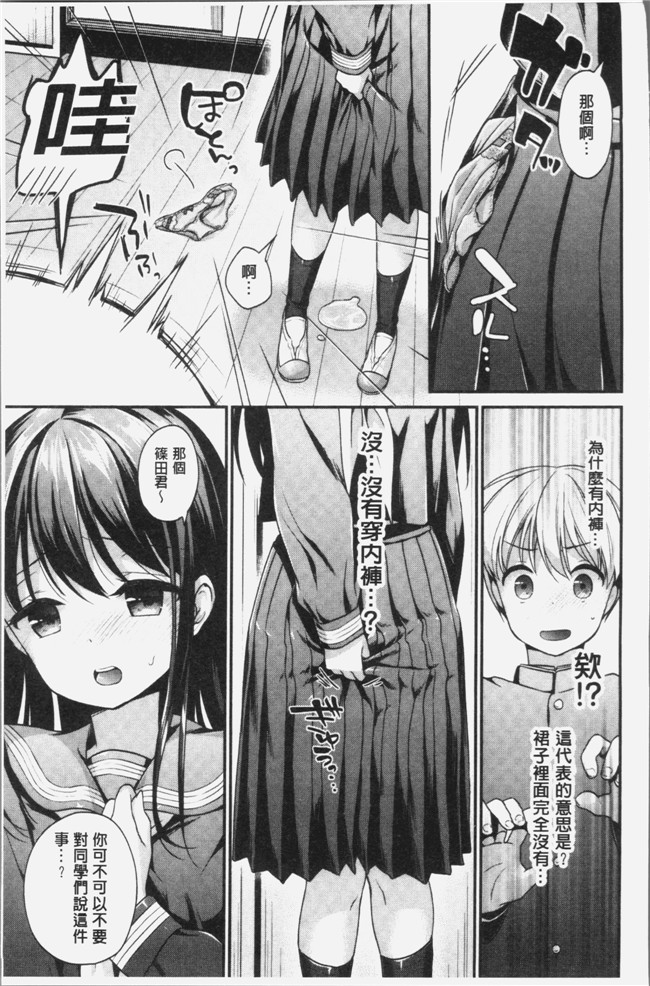 4K掃圖組少女漫画lol本子之[みなみ] 恋色パルフェ