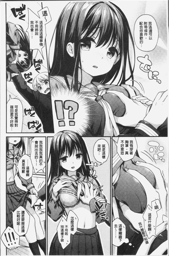 4K掃圖組少女漫画lol本子之[みなみ] 恋色パルフェ