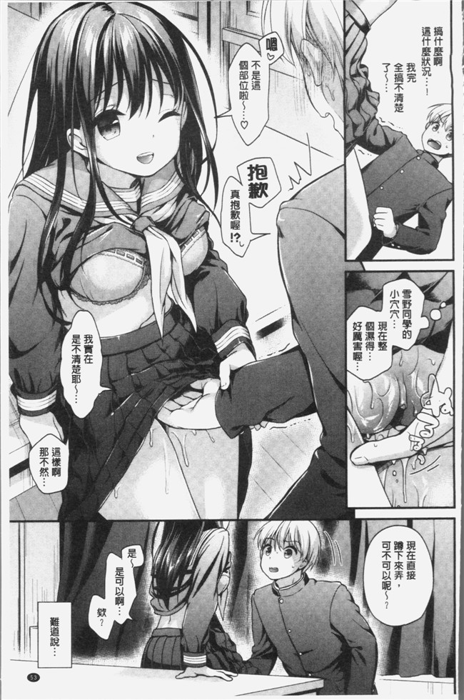 4K掃圖組少女漫画lol本子之[みなみ] 恋色パルフェ