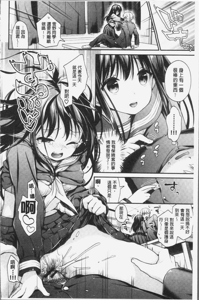 4K掃圖組少女漫画lol本子之[みなみ] 恋色パルフェ