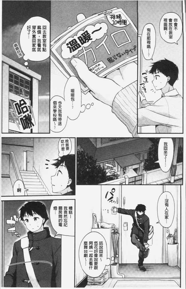 4K掃圖組少女漫画lol本子之[みなみ] 恋色パルフェ